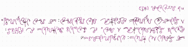 Narahji script that I created, written RTL, with lots of curves and squiggles.